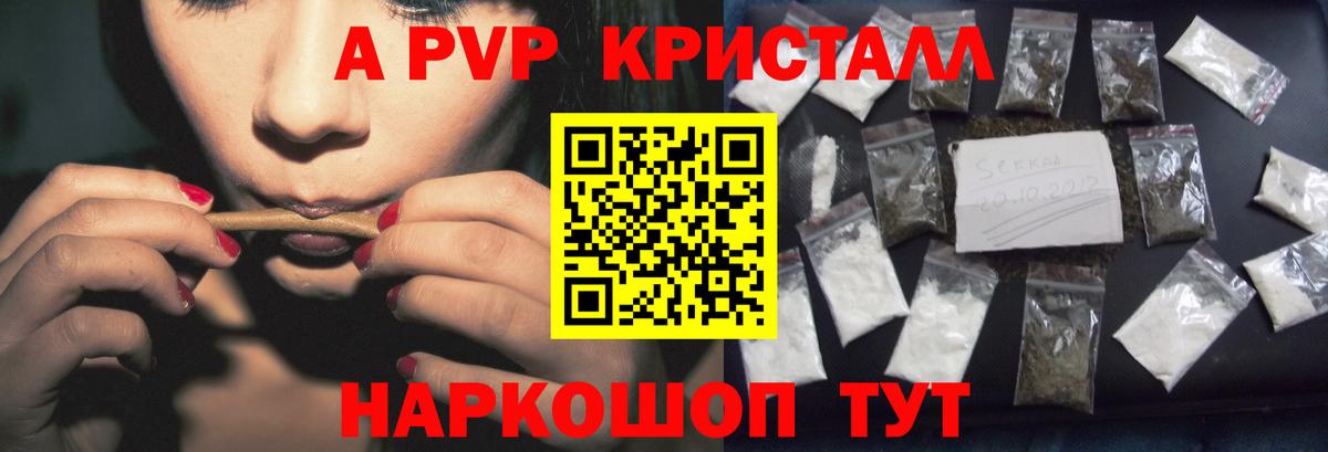 А ПВП мука  А ПВП крисы CK  Вход с VPN  Альфа ПВП  Альфа ПВП кристаллы  Кохма 