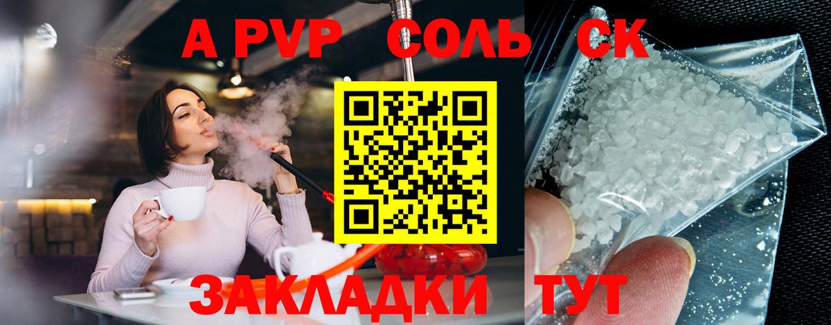 А ПВП VHQ Кохма
