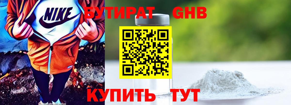 Кохма  Бутират буратино  Вход с VPN 