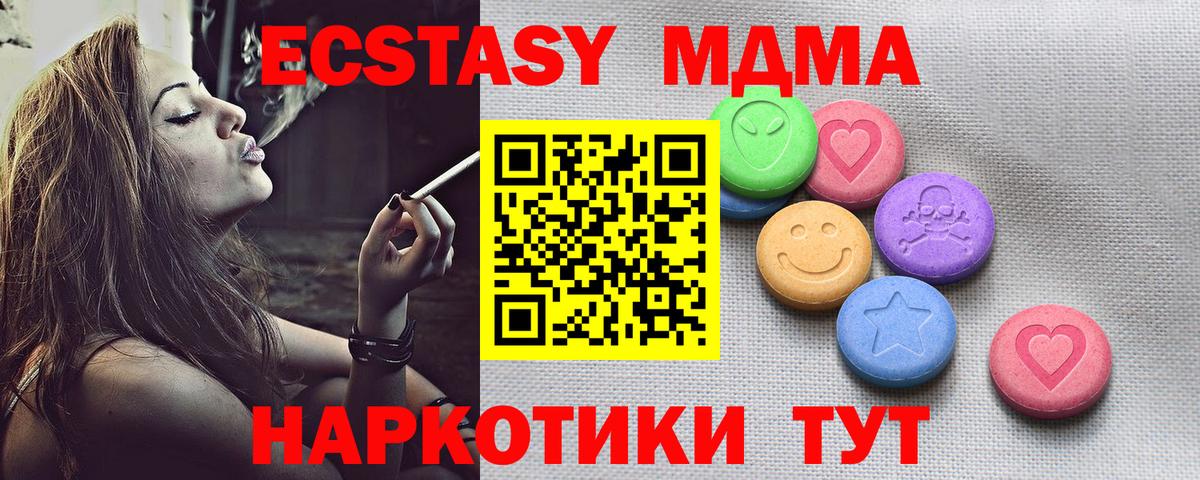 ЭКСТАЗИ XTC Кохма