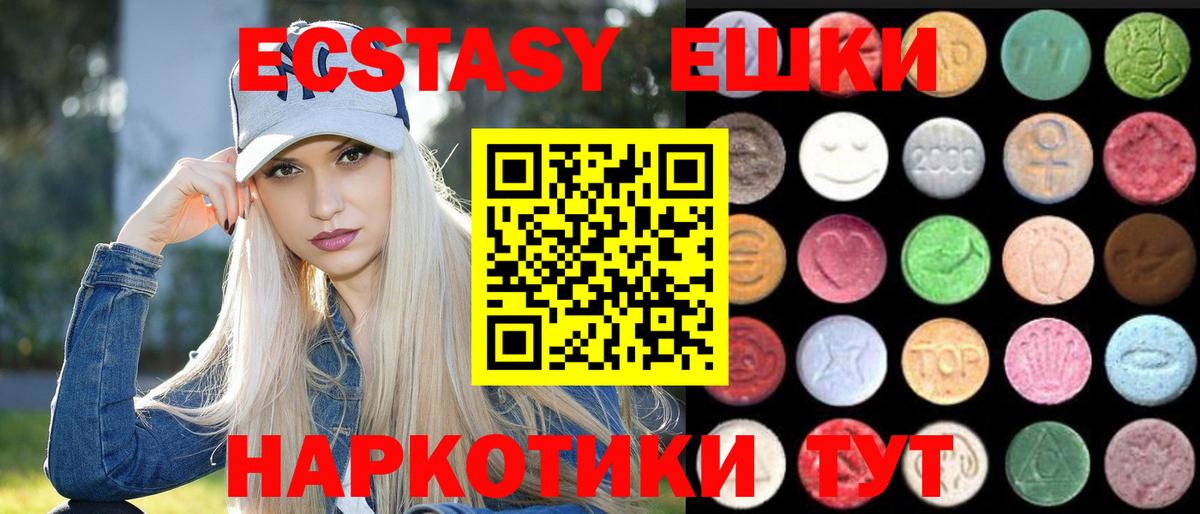 ЭКСТАЗИ 300 mg  Вход с VPN  Ecstasy 300 mg  blacksprut зеркало  Кохма 