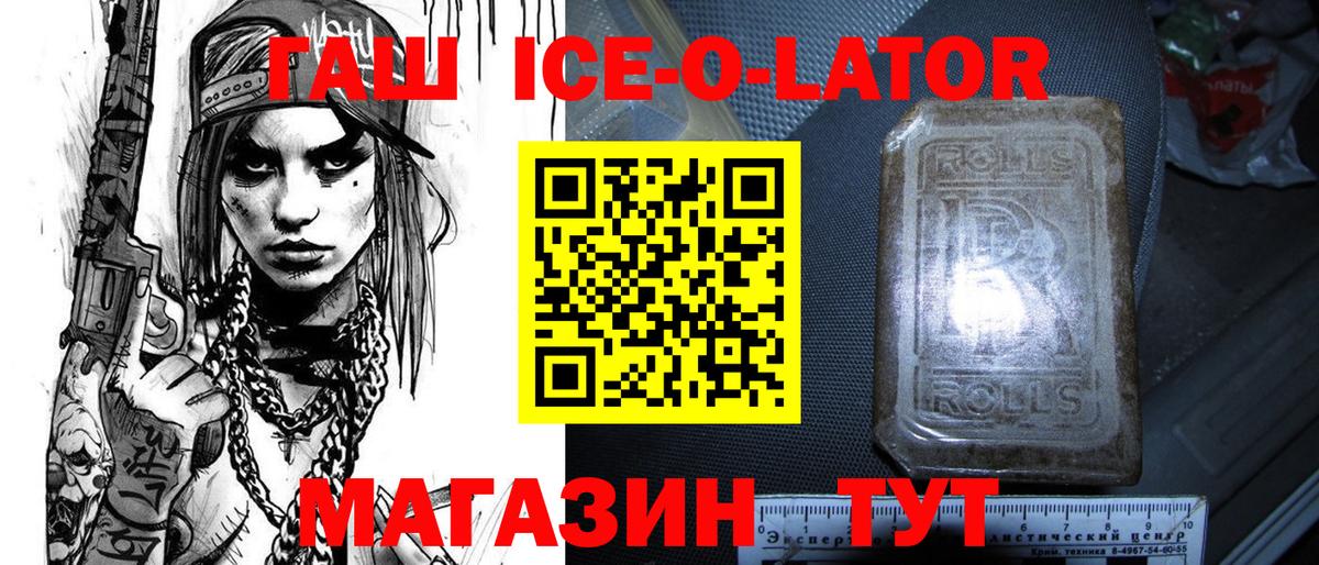 ГАШ 40% ТГК  Вход с VPN  ГАШ  Кохма 