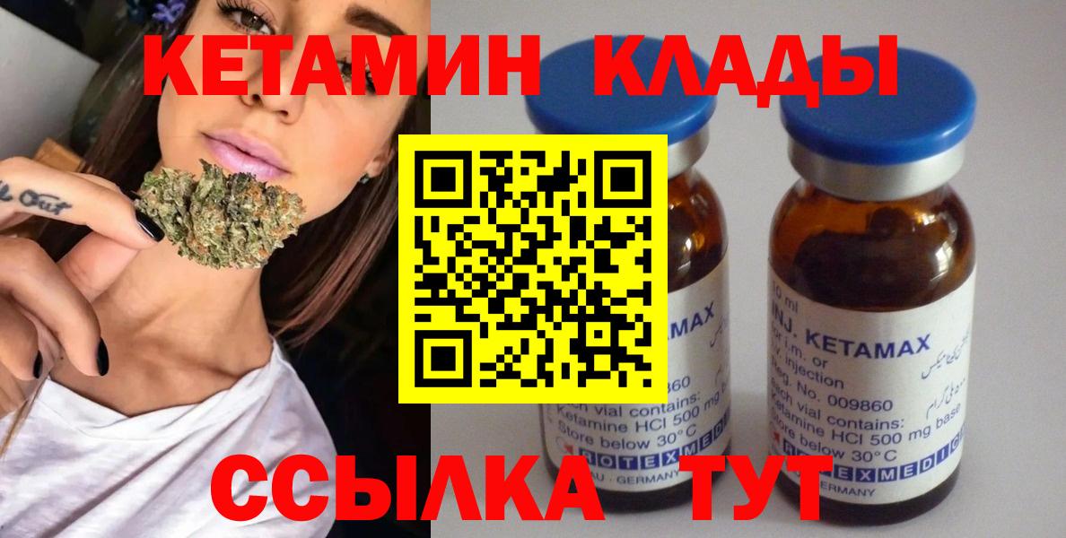 Кетамин ketamine  Вход с VPN  Кохма 