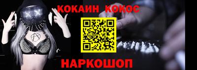 COCAINE Краснодар