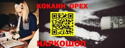COCAINE Краснодар