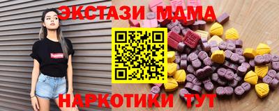 mdma Краснокаменск