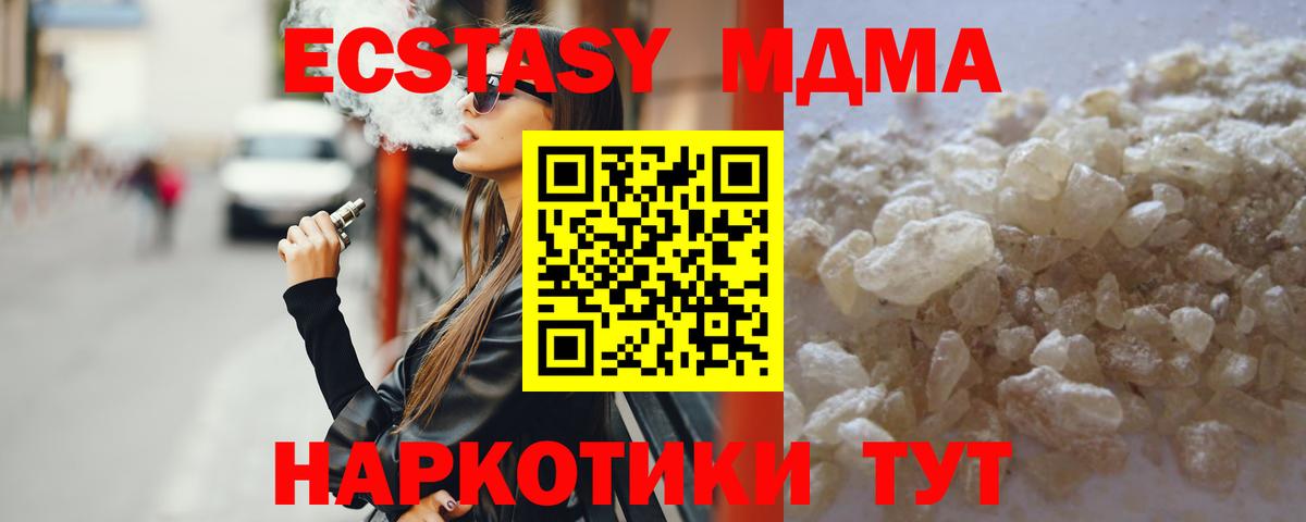 MDMA crystal  MDMA VHQ  MDMA  Вход с VPN  Кохма 
