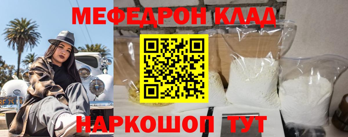 Кохма  Меф mephedrone  Мефедрон  МЕФ mephedrone  Вход с VPN 
