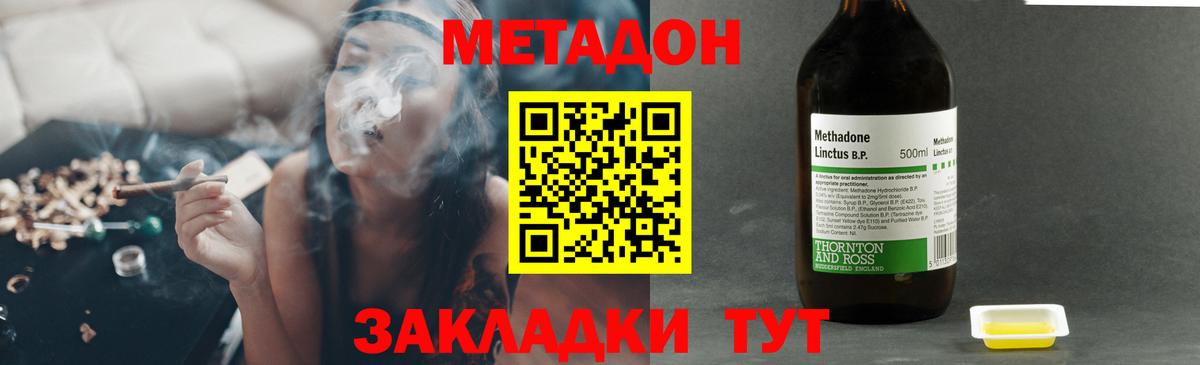 МЕТАДОН мёд  Вход с VPN  МЕТАДОН мёд  Кохма 