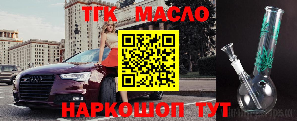 Кохма  Дистиллят ТГК вейп с тгк  Вход с VPN 