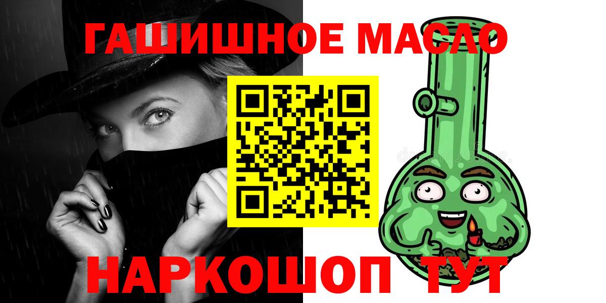 Дистиллят ТГК THC oil Кохма